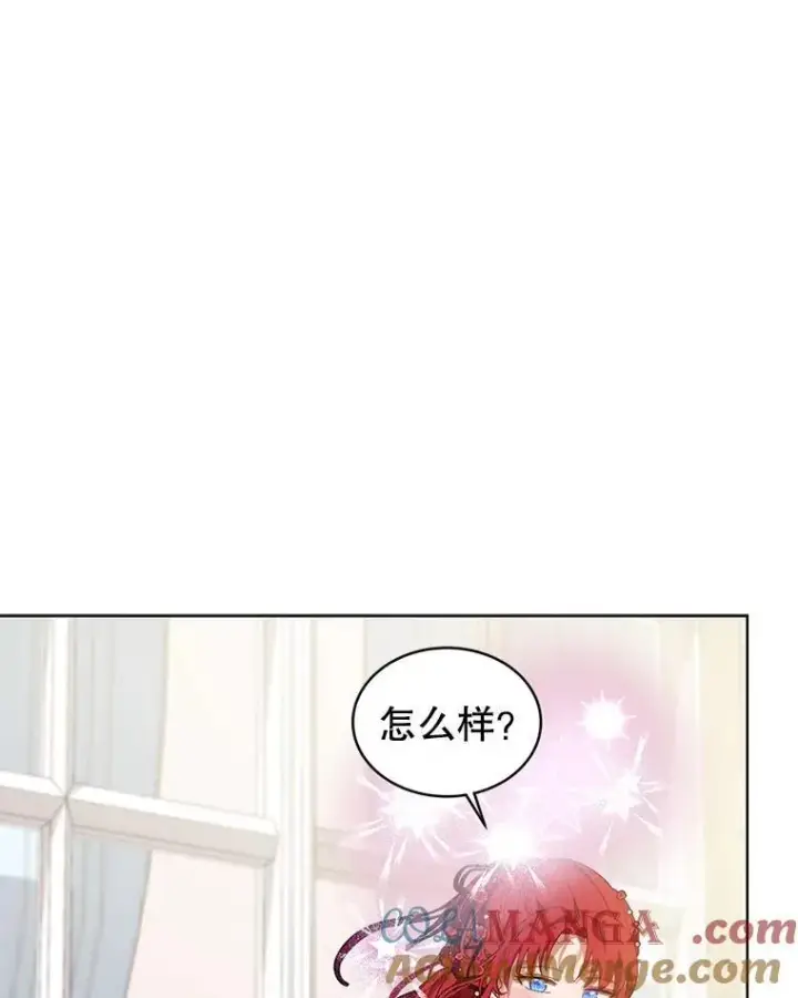 《重生为神兽宝宝》36.如约而至图73