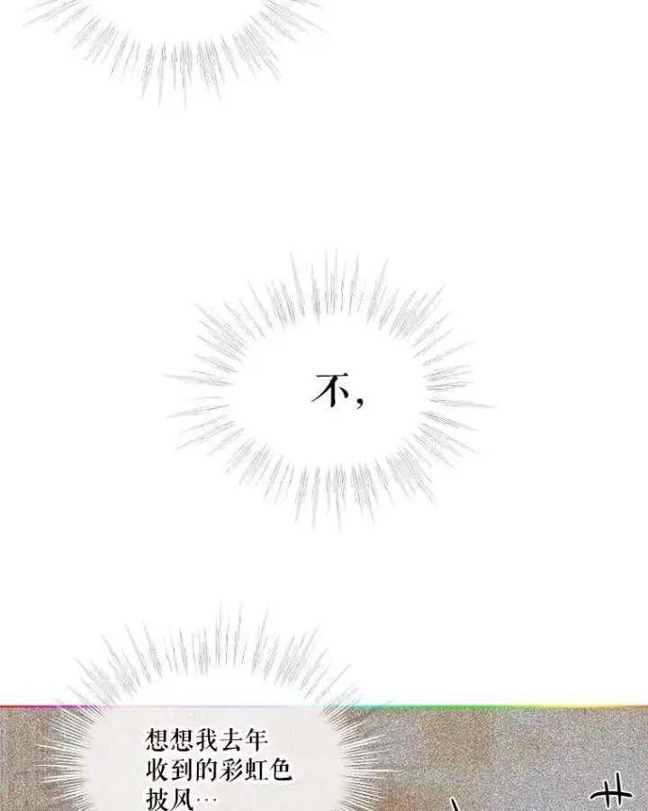 《重生为神兽宝宝》36.如约而至图75