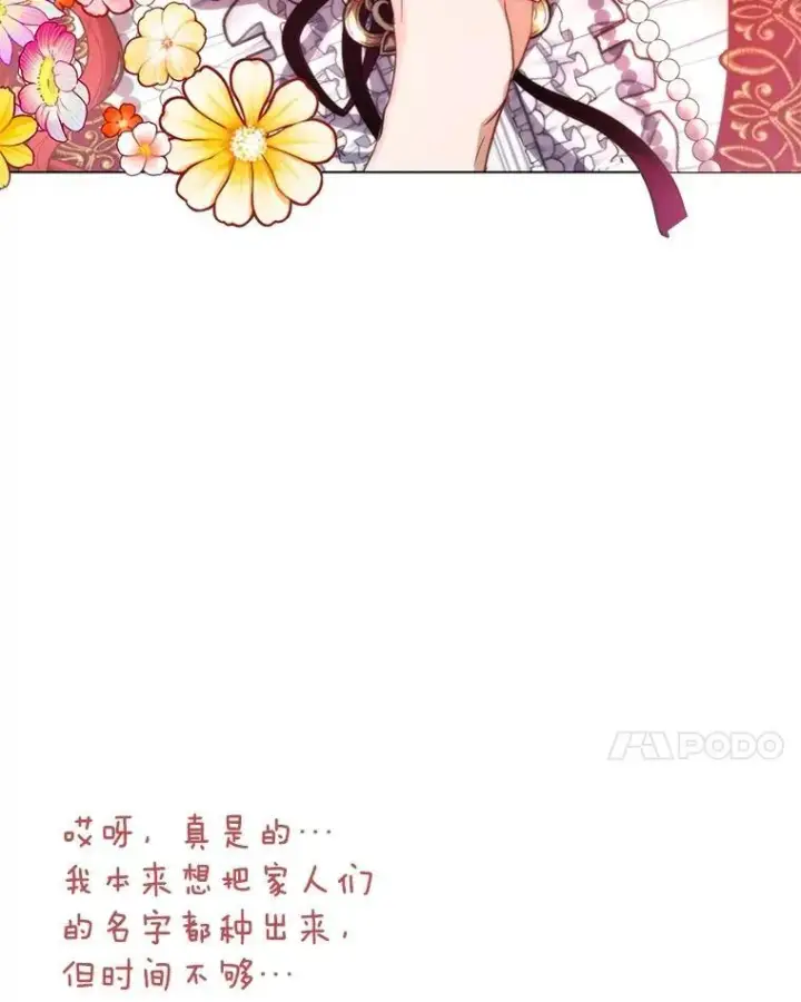 《重生为神兽宝宝》36.如约而至图79