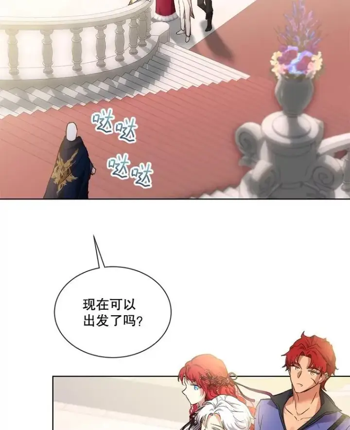 《重生为神兽宝宝》36.如约而至图8