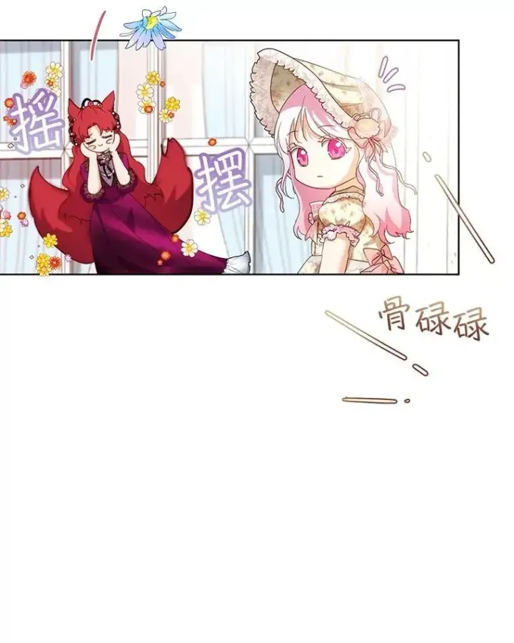 《重生为神兽宝宝》36.如约而至图80