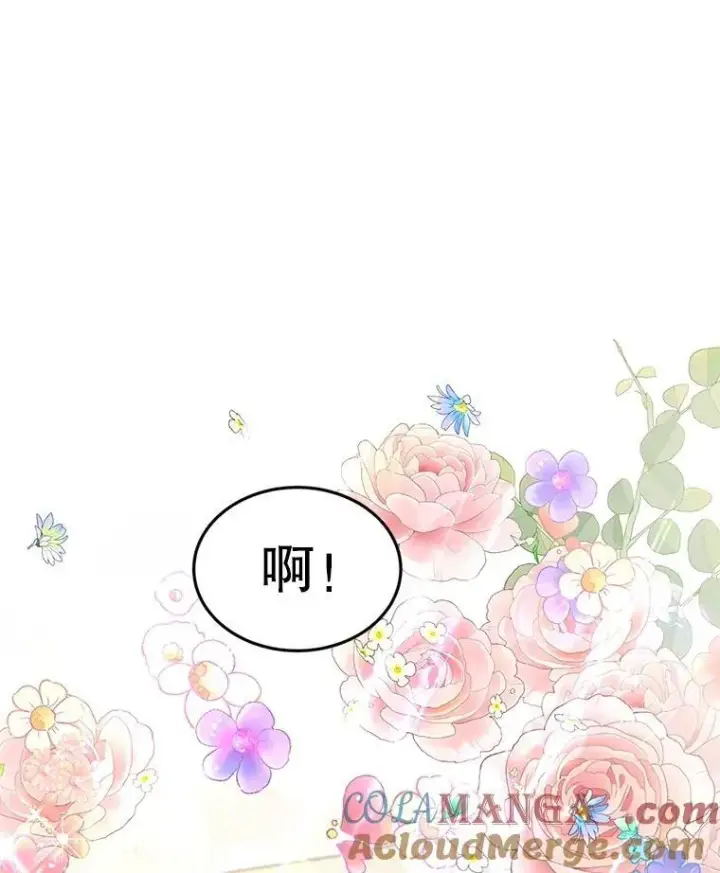 《重生为神兽宝宝》36.如约而至图81