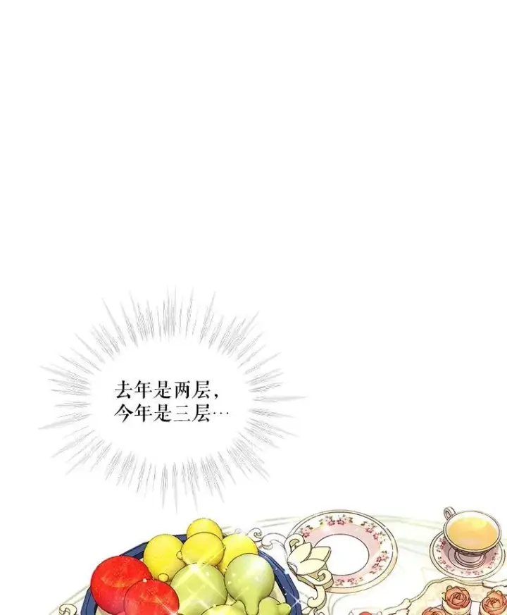 《重生为神兽宝宝》36.如约而至图84