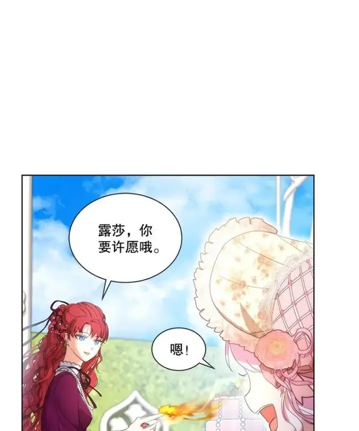 《重生为神兽宝宝》36.如约而至图88