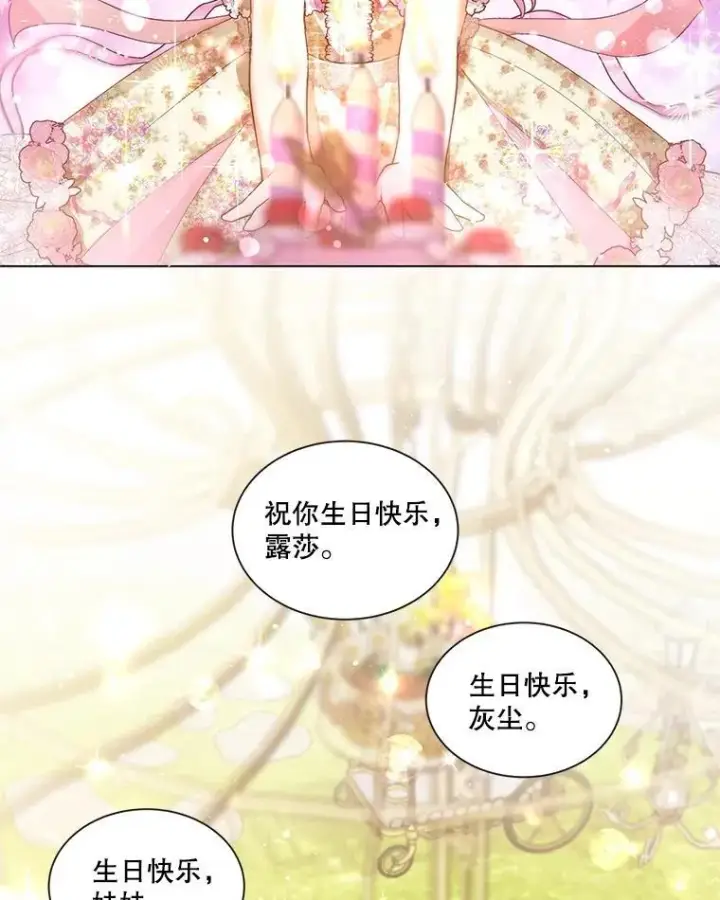 《重生为神兽宝宝》36.如约而至图95