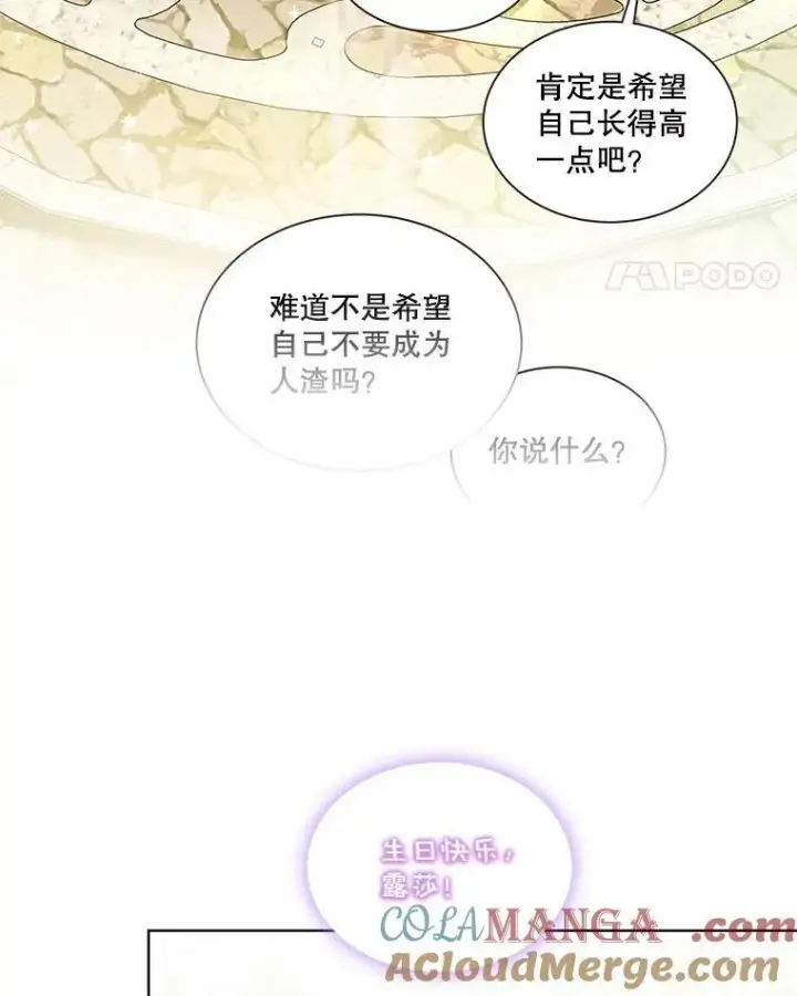 《重生为神兽宝宝》36.如约而至图97
