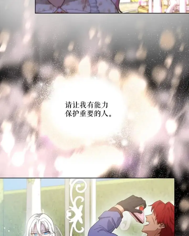 《重生为神兽宝宝》36.如约而至图99