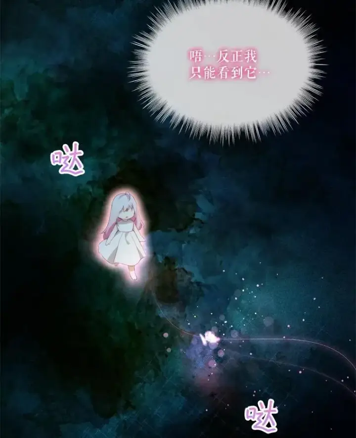 《重生为神兽宝宝》40.奇怪的梦图10
