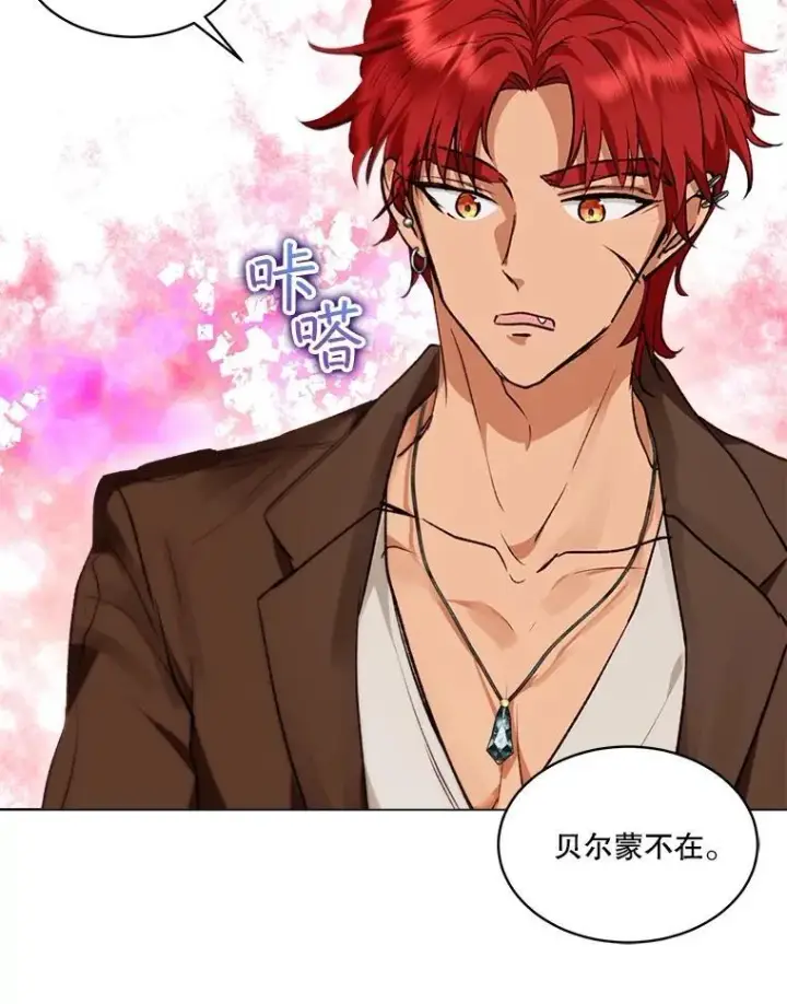 《重生为神兽宝宝》40.奇怪的梦图102