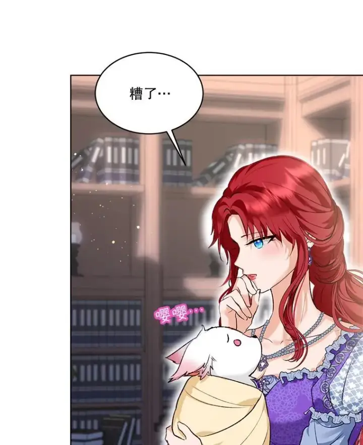 《重生为神兽宝宝》40.奇怪的梦图103