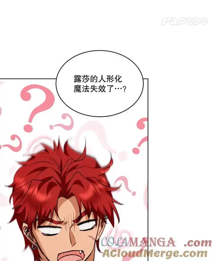 《重生为神兽宝宝》40.奇怪的梦图105