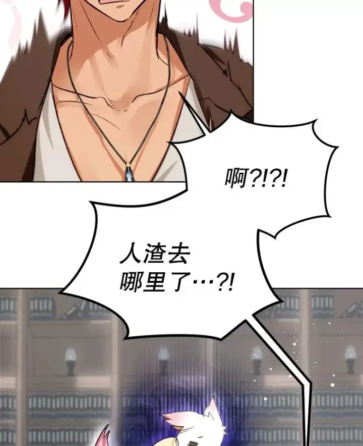 《重生为神兽宝宝》40.奇怪的梦图106