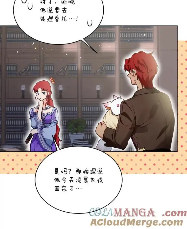 《重生为神兽宝宝》40.奇怪的梦图109