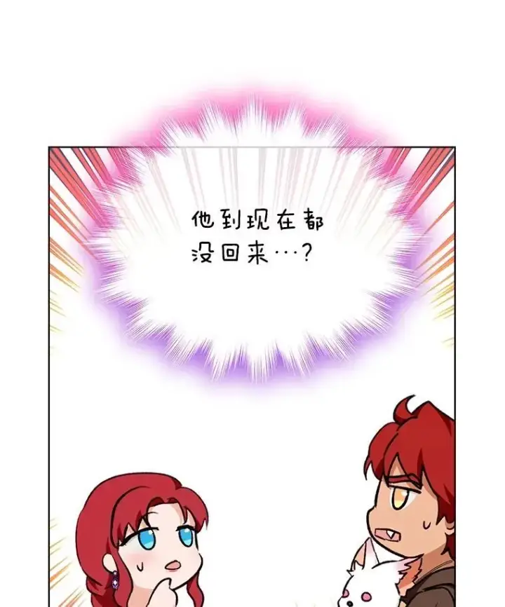 《重生为神兽宝宝》40.奇怪的梦图110