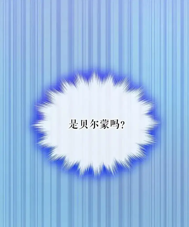 《重生为神兽宝宝》40.奇怪的梦图114