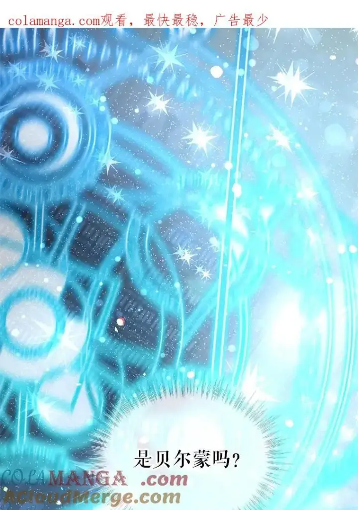 《重生为神兽宝宝》40.奇怪的梦图117