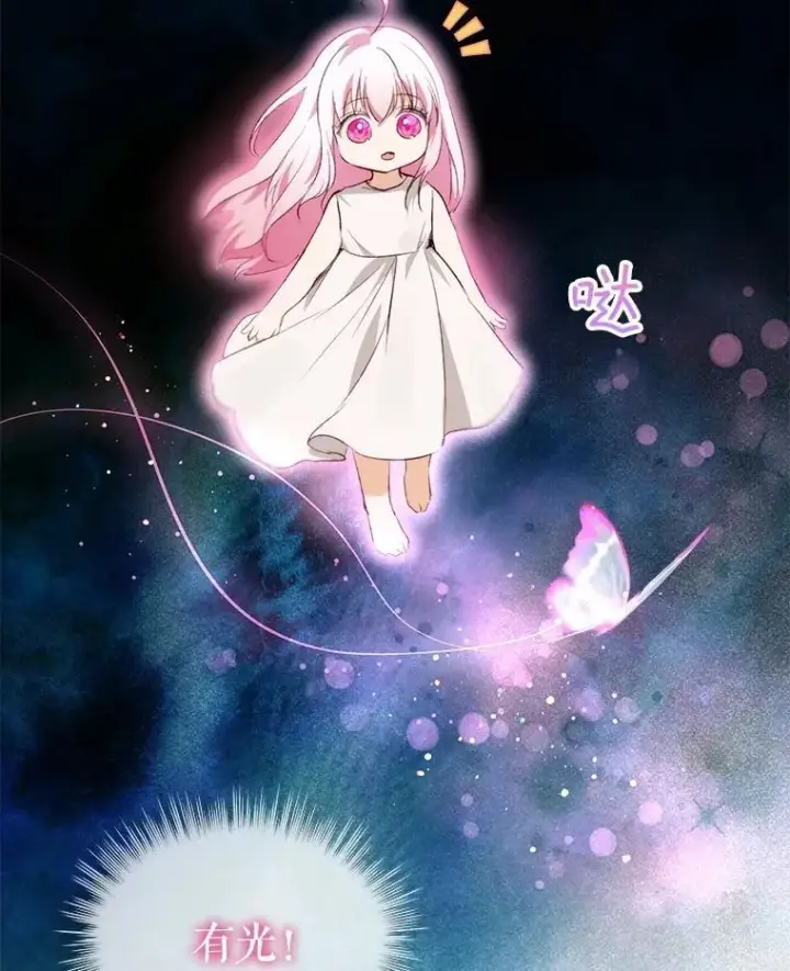 《重生为神兽宝宝》40.奇怪的梦图12