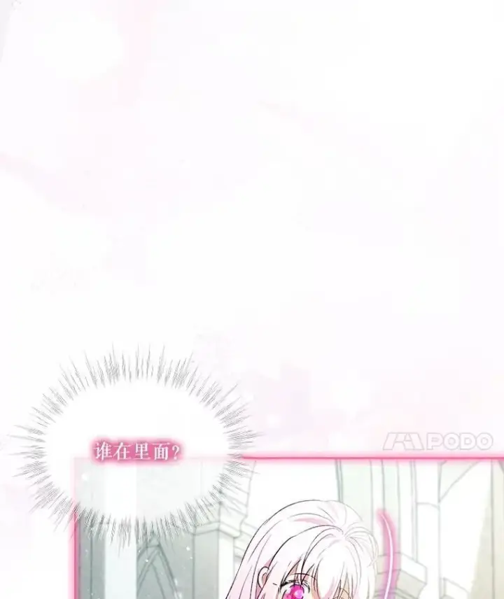 《重生为神兽宝宝》40.奇怪的梦图18