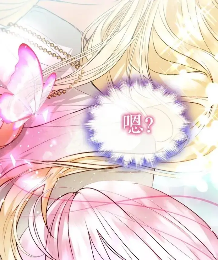 《重生为神兽宝宝》40.奇怪的梦图20
