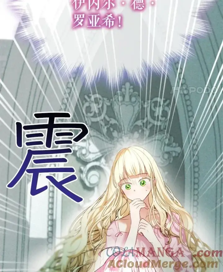 《重生为神兽宝宝》40.奇怪的梦图29