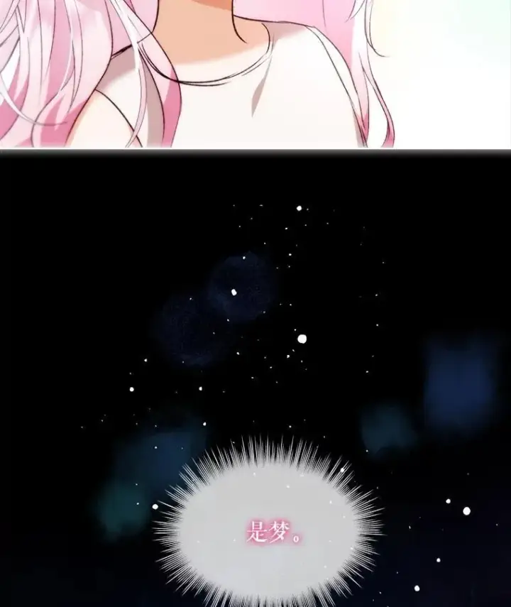 《重生为神兽宝宝》40.奇怪的梦图3
