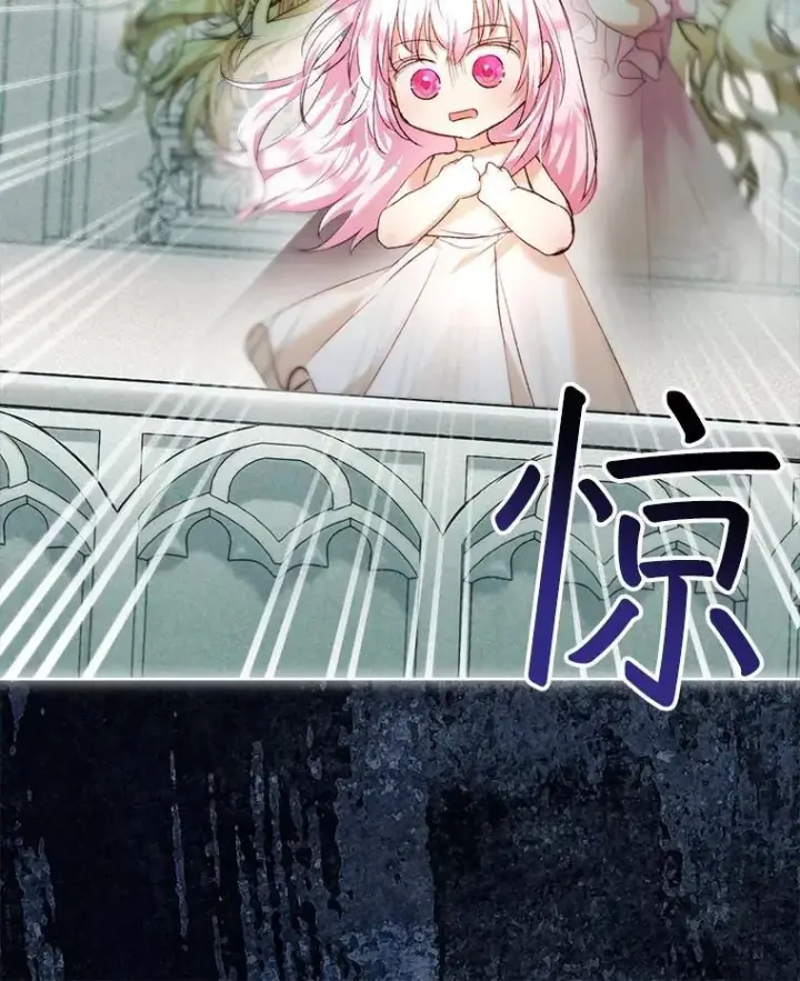 《重生为神兽宝宝》40.奇怪的梦图30