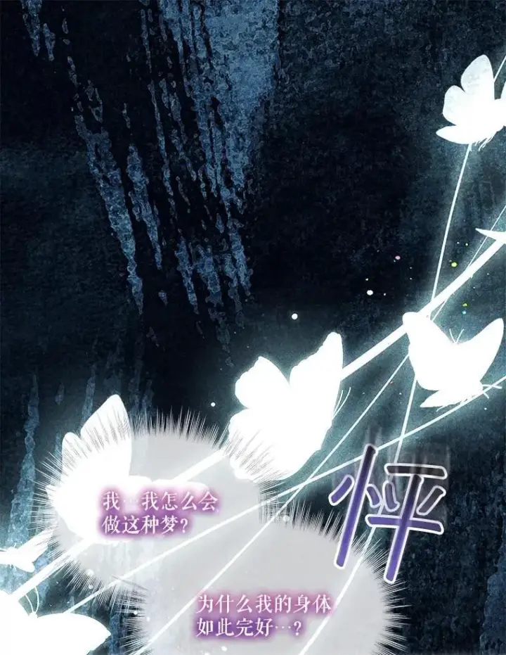 《重生为神兽宝宝》40.奇怪的梦图31