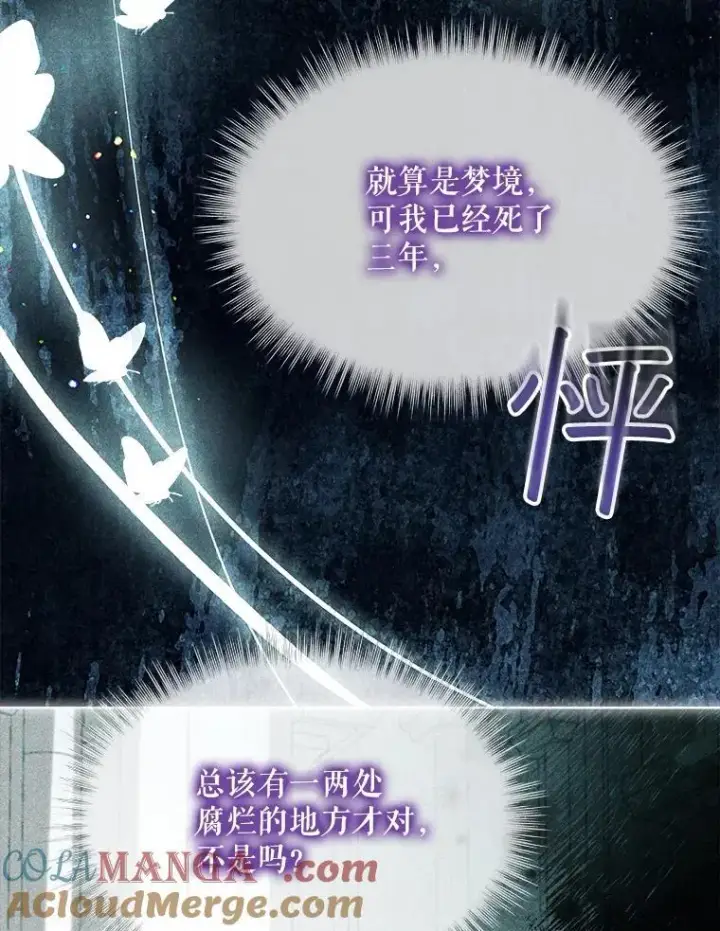 《重生为神兽宝宝》40.奇怪的梦图33