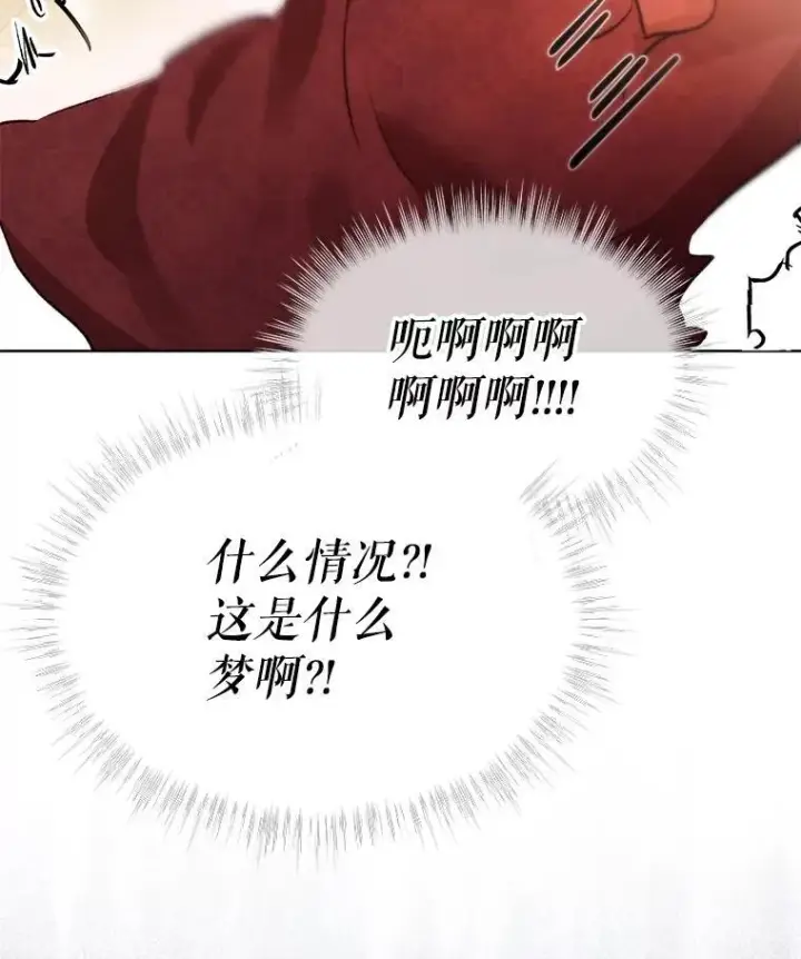 《重生为神兽宝宝》40.奇怪的梦图44