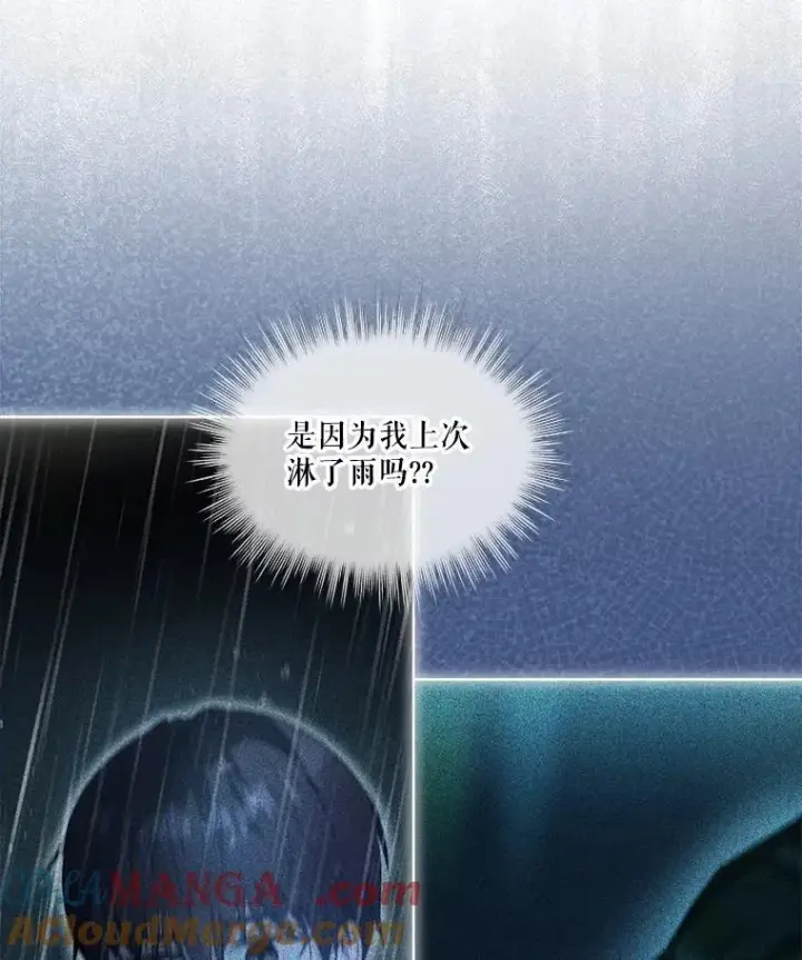 《重生为神兽宝宝》40.奇怪的梦图45