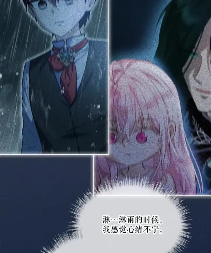 《重生为神兽宝宝》40.奇怪的梦图46
