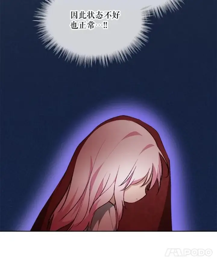《重生为神兽宝宝》40.奇怪的梦图47