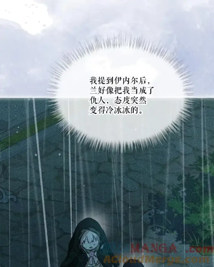 《重生为神兽宝宝》40.奇怪的梦图49