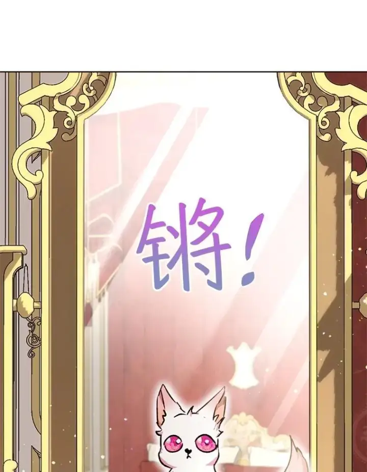 《重生为神兽宝宝》40.奇怪的梦图56