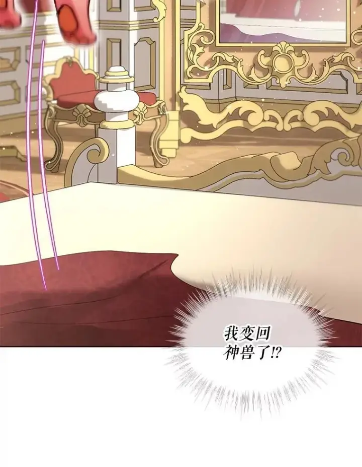《重生为神兽宝宝》40.奇怪的梦图59