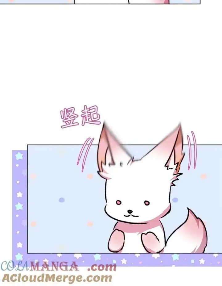 《重生为神兽宝宝》40.奇怪的梦图61