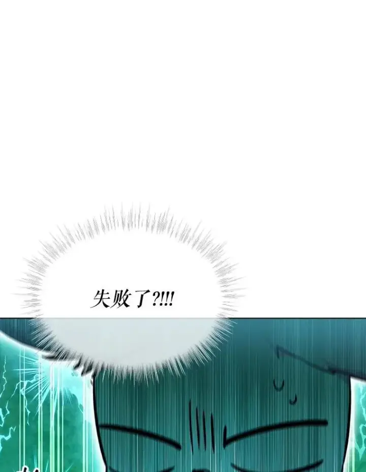 《重生为神兽宝宝》40.奇怪的梦图62