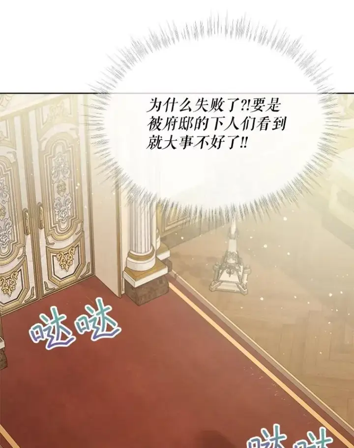 《重生为神兽宝宝》40.奇怪的梦图64