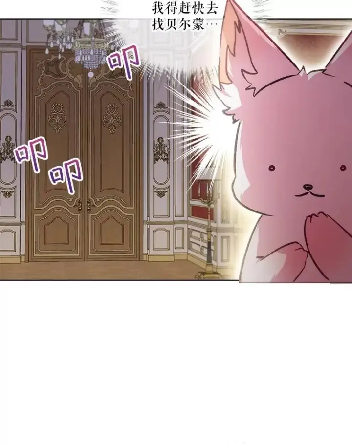 《重生为神兽宝宝》40.奇怪的梦图66