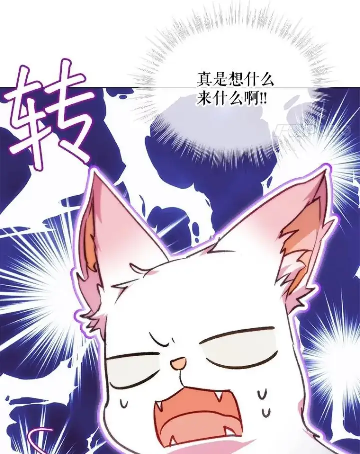 《重生为神兽宝宝》40.奇怪的梦图67