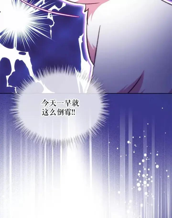 《重生为神兽宝宝》40.奇怪的梦图68