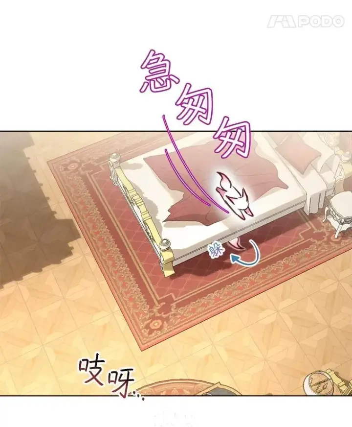 《重生为神兽宝宝》40.奇怪的梦图74