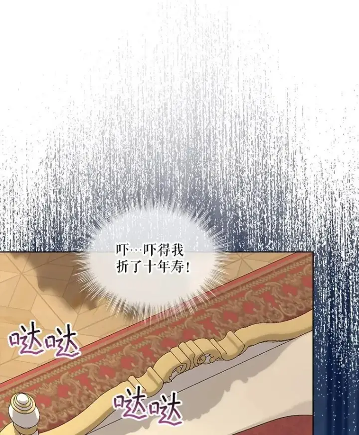 《重生为神兽宝宝》40.奇怪的梦图75