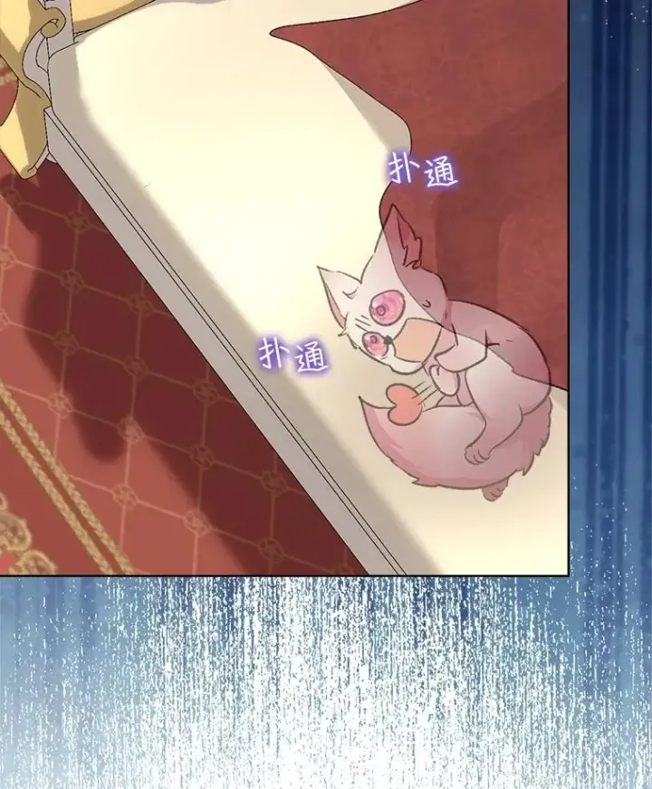 《重生为神兽宝宝》40.奇怪的梦图76