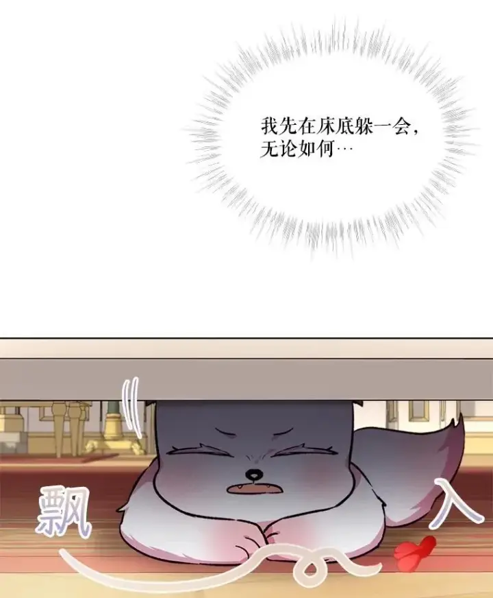 《重生为神兽宝宝》40.奇怪的梦图78