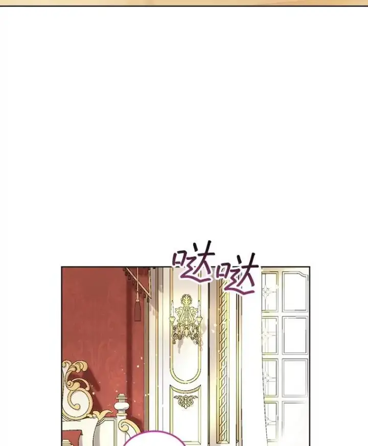 《重生为神兽宝宝》40.奇怪的梦图79