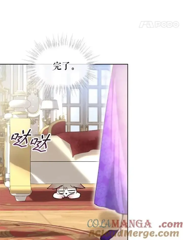 《重生为神兽宝宝》40.奇怪的梦图81