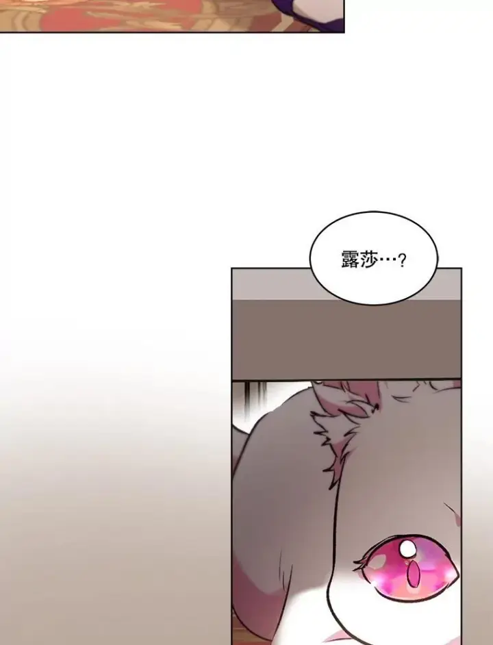 《重生为神兽宝宝》40.奇怪的梦图82