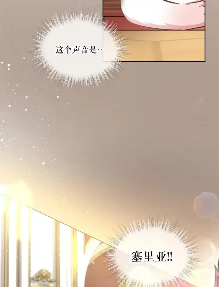 《重生为神兽宝宝》40.奇怪的梦图83