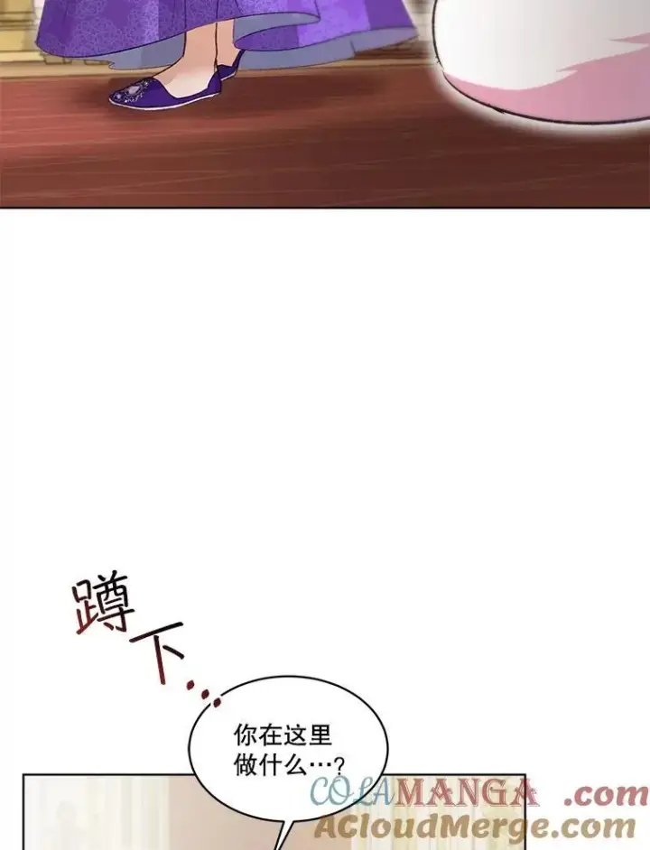 《重生为神兽宝宝》40.奇怪的梦图85